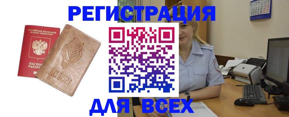 прописка для школы в Шимановске